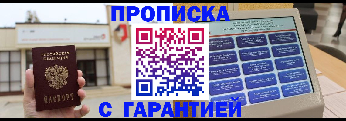 прописка для кредита в Тверской области