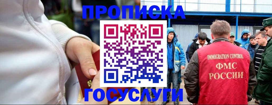 прописка регистрация в Тверской области